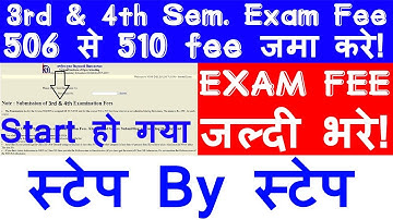 जल्दी भरे! NIOS DELED 506 to 510 Exam Fee 3rd & 4th सेमेंस्टर Fee Submited Step By Step