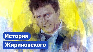 ЛДПР и Владимир Жириновский - шоумены или политики / @Max_Katz