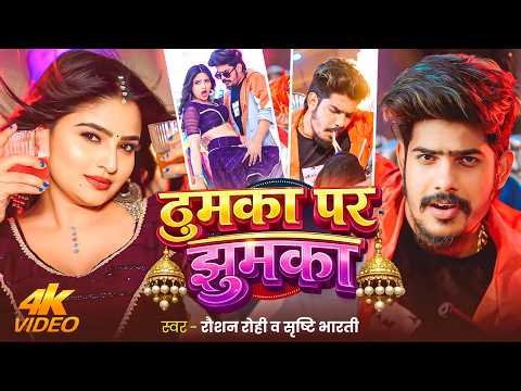 Raushan Rohi Entertainment