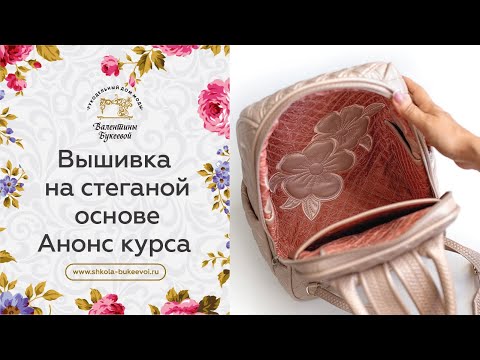 Машинная вышивка цветы 3d цветы