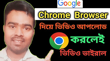youtube chrome browser upload videos🔥| How to upload youtube video to Chrome browser
