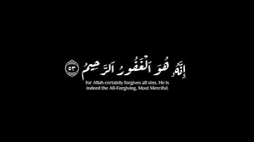 (ان الله يغفر الذنوب جميعا)|ماهر المعيقلي | سورة الزمر #krumat #reels #كرومات #شاشه_سوداء #quran