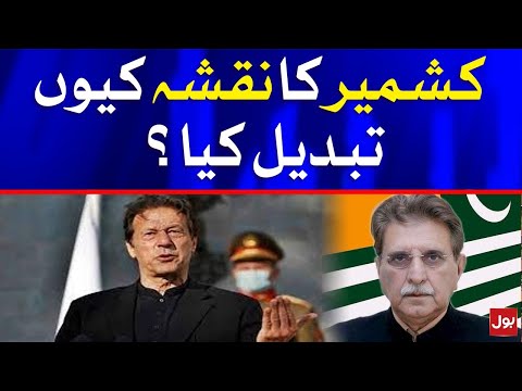 Raja Farooq Haider Slams To Government