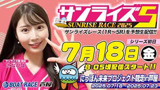 【あしやんTV】 ボートレース芦屋 YouTube チャンネルの配信のサムネイル画像