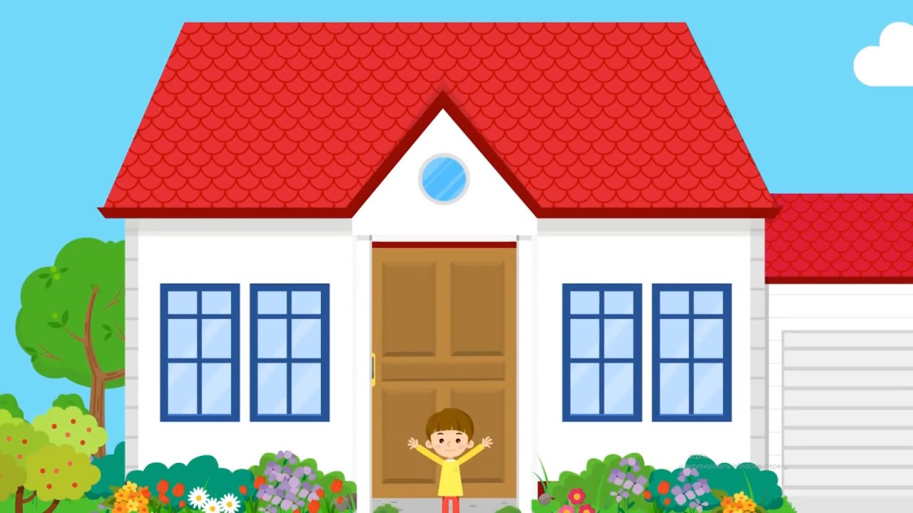 This s my home. Дом Flashcard. Домик for Kids. Дом picture for Kids. My Home для детей.