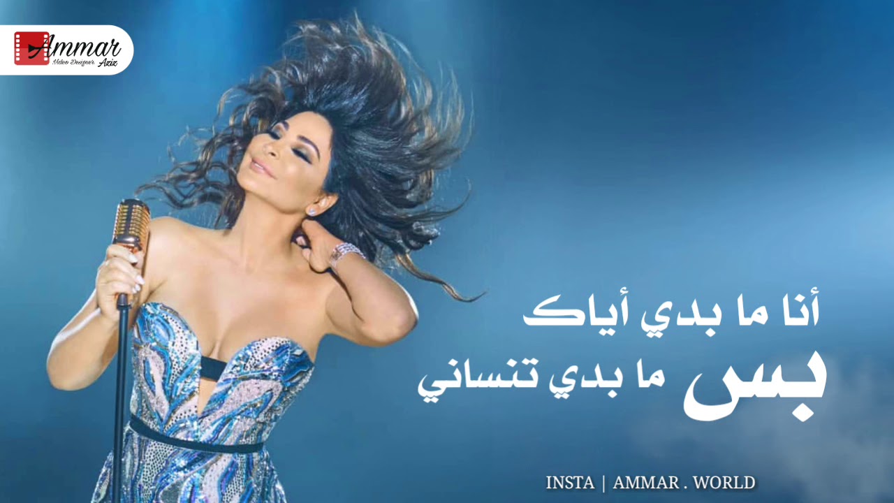 elissa alou saida elissa alou saida