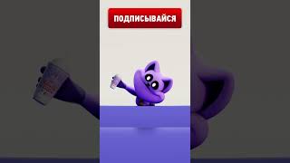 CatNap прокачался #shorts #poppyplaytime #animation #врек #рекомендации