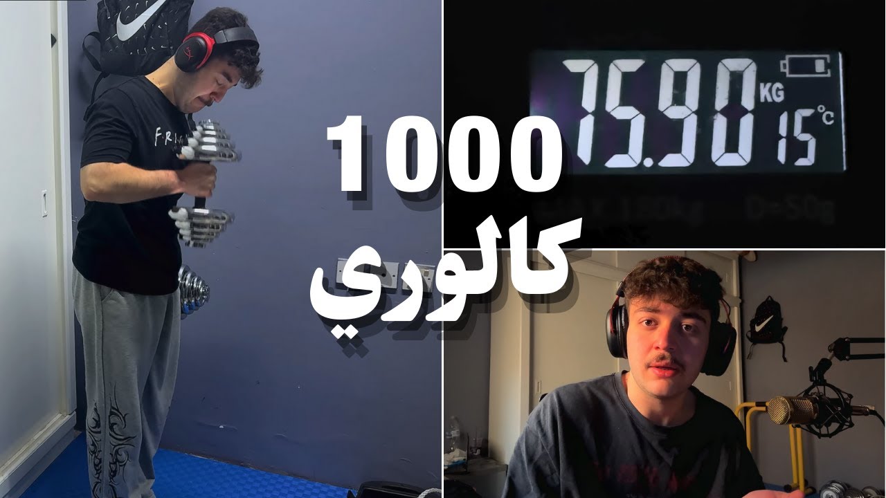 اسبوع كامل 1000 سعرة حرارية 🤯| هل كملنا ؟