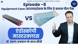Tray vs Peel Pack | कौन बेहतर है Sterilization के लिए?