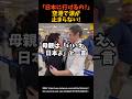 空港で涙が止まらない!「日本に行けるの?」アメリカ人少年の感動に世界が共感 #海外の反応 #日本 #short