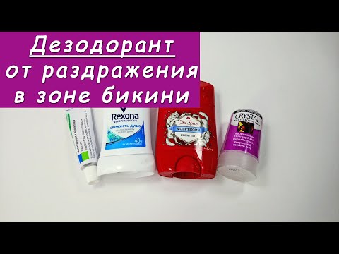 Как убрать раздражение после бритья в зоне бикини в домашних условиях