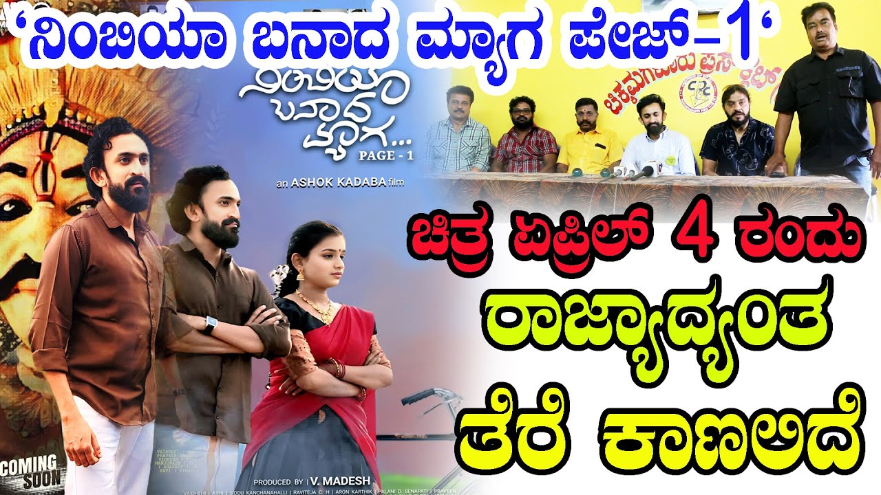 Govind Raj ನಿಂಬಿಯಾ ಬನಾದ ಮ್ಯಾಗ ಪೇಜ್-1