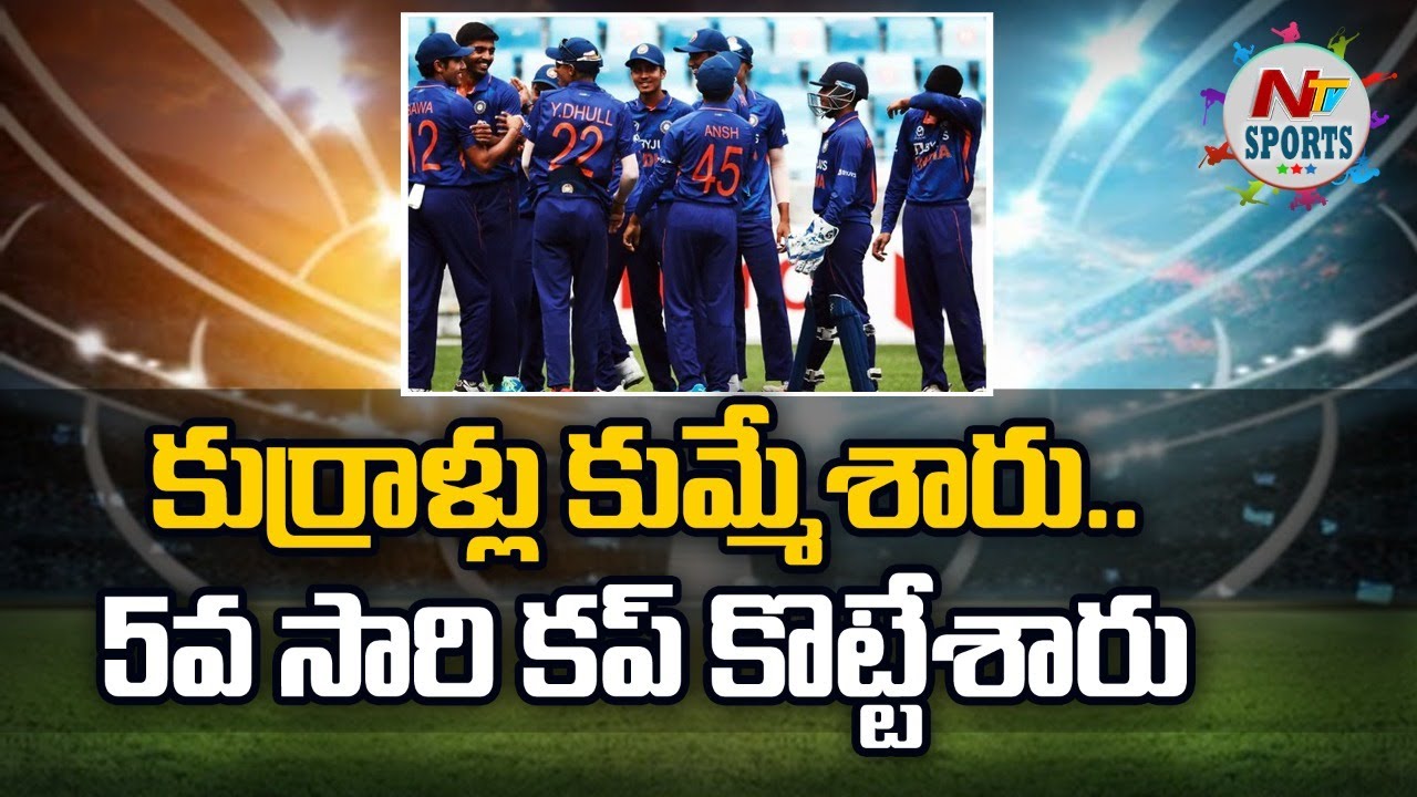 India win record-extending fifth U19 World Cup title | NTV SPORTS