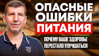 видео: Ошибки в дыхании, нарушают пищеварение. А привычки так питаться, разрушают дыхание и вызывают стресс картинка: Ошибки в дыхании, нарушают пищеварение. А привычки так питаться, разрушают дыхание и вызывают стресс