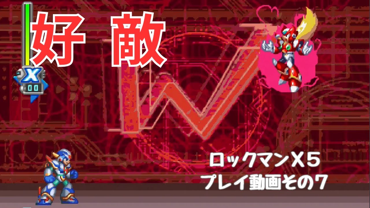 【PS】ロックマンＸ５【実況なし】その７