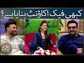 Kabhi Fake Account Banaya Hai? | Roshan Sawera Eid Ul Adha Special | Amna Malik
