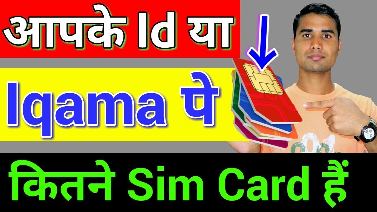  Iqama How Many Sim Card On Your Iqama 