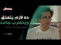 حسن غيران على سارة بسبب اللي حصلها شوف رد فعله كان ايه موضوع عائلي 