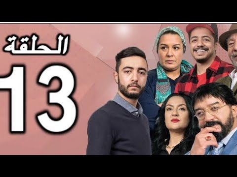 مسلسل السر القديم الحلقة 13