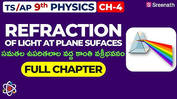 Refraction Of Light At Plane Surfaces: Full Chapter in తెలుగు | TS/AP Class 9 Physics | Chapter 4