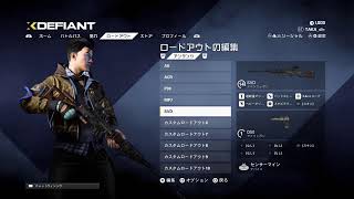 [XDEFIANT][参加型]😁エンジョイ🎉🙏概要欄更新🙏初見さん歓迎🔰👾#8🐾