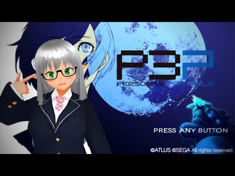 【VTuber Levi】PERSONA3はいいぞ　Part.9　ネタバレあり【ペルソナ3 ポータブル リマスター版】