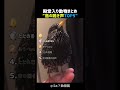 鳥とは思えない鳴き声TOP5 パート2 🐦🔊