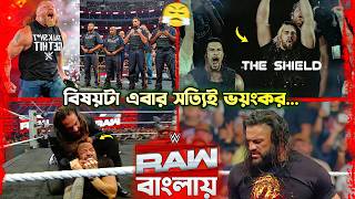 SHIELD BROTHERS 🥹🔥' Seth Rollins Attacks Roman Reigns | Brock Lesnar Returns - WWE Raw Highlights screenshot 3