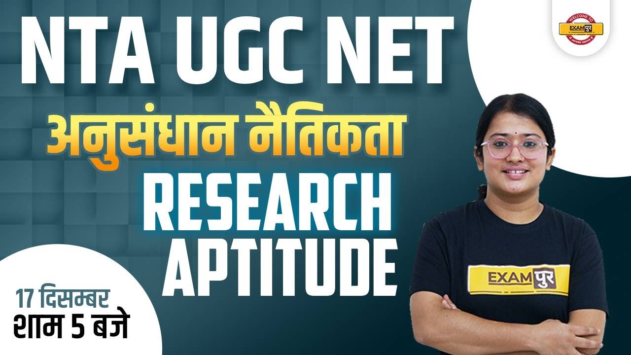 NTA UGC NET | RESEARCH APTITUDE | Research Ethics | BY JYOTI MA'AM