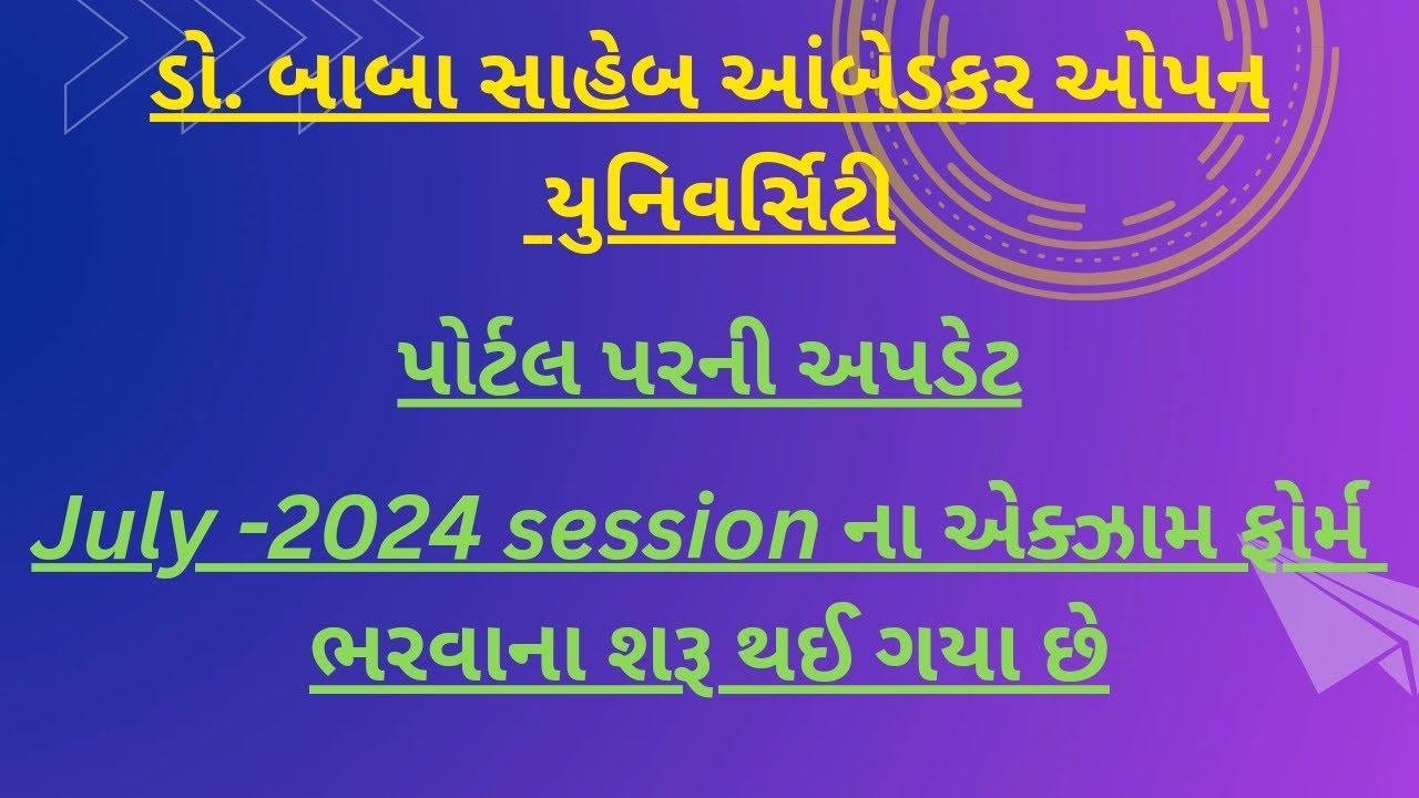 Baou portal update July examination Exam form filling started YouTube