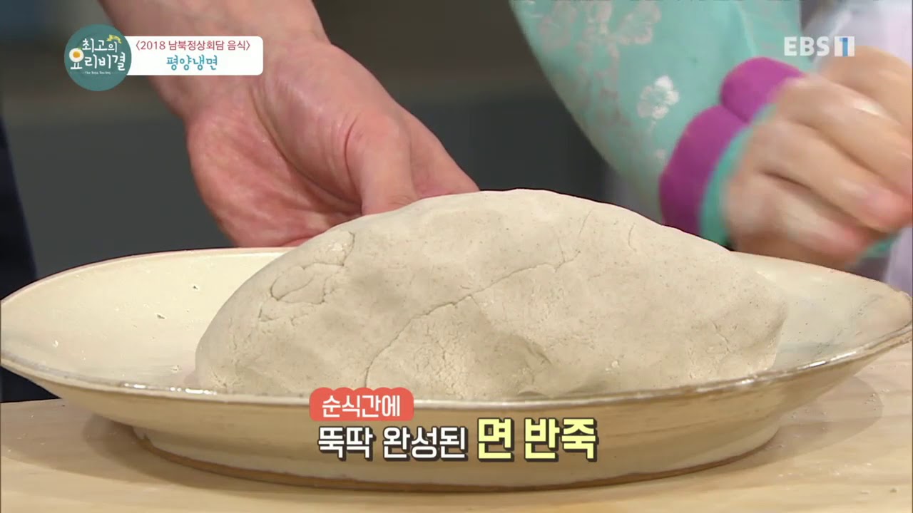 최고의 요리 비결 - The best cooking secrets_윤숙자의 평양냉면_