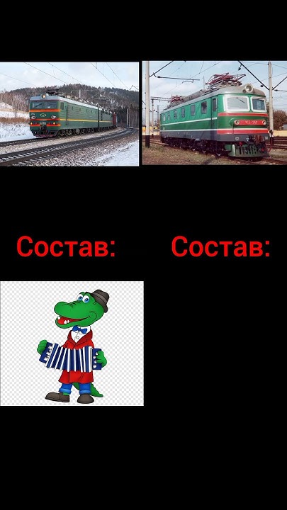 Два друга #гудок #train #поезд #railway #ржд #rail - YouTube