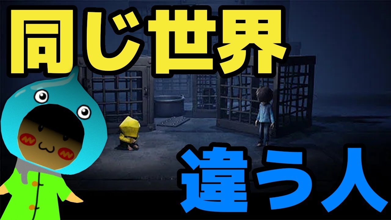 リトルナイトメアdlc 巨人に食べられないように脱出を目指す男の子キッドの物語 Little Nightmares Youtube