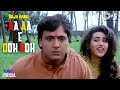 Aa Aa E Ooh Ooh Ooh Mera Dil Na Todo (Female) - Lyrical | Raja Babu | Poornima | 90's Hits