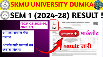 SKMU UNIVERSITY DUMKA SEM 1 RESULT 2024-28 जारी | Marksheet Download Link | SKMU Result 2025 #skmu