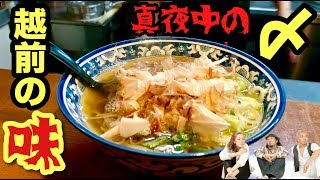 深夜の大食い【てがるそば】強烈な辛味大根が想像以上に凄すぎた！【飯テロ】soba