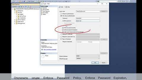 Создание SQL пользователя для программы Timex.