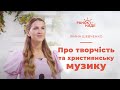 Ірина Шевченко – творчий шлях | Ранок надії