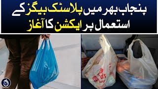 Action begins to ban the use of plastic bags across Punjab - Aaj News