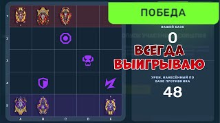 🔥 КАК ВСЕГДА ВЫИГРЫВАТЬ В МИНИ ИГРЕ / СТРИМ ТАНКИ ОНЛАЙН Вайдер