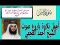 سورة يس كاملة بصوت القارئ أحمد العجمي بدون حقوق النشر و كتب الله لي ولكم الأجر سورة يس كاملة بصوت القارئ أحمد العجمي بدون حقوق النشر و كتب الله لي ولكم الأجر