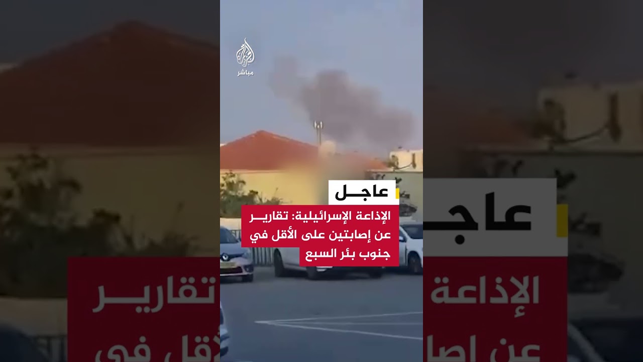الجيش الإسرائيلي: قوات البحث والإنقاذ في طريقها إلى عدة مواقع في جنوب إسرائيل