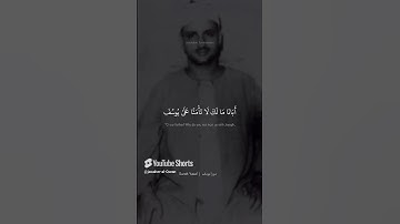 المنشاوي   نهاوند رائع من سورة يوسف #تلاوات #قرآن #المنشاوي #اكسبلور