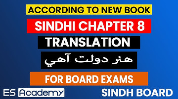 10 CLASS SINDHI 2024 | SINDHI UNIT 6 |  Maulana Deen Muhammad Wafai | Explaination | TRANSLATION