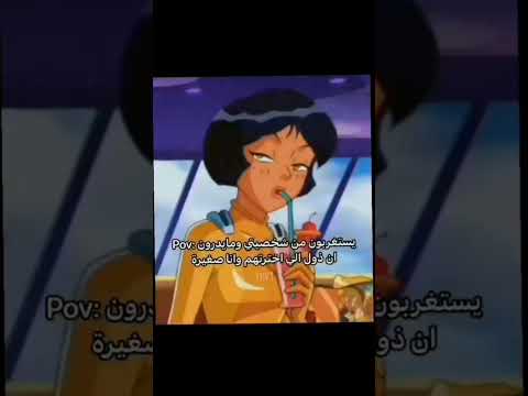 يستغربون من شخصيتي