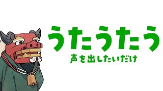 【Sing a Song】お腹すかせるために声出したいだけ【アルランディス/ホロスターズ】