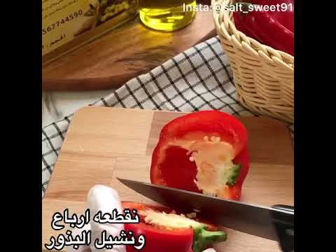 عمل دبس او معجون الفليفله الحلوه باسهل طريقه دبس الفلفل الحلو الفلفل الحلو مقبلات صوصات سلطات