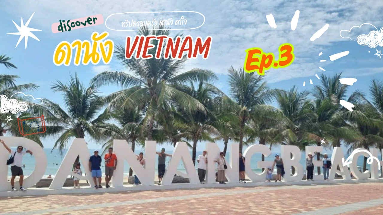 Danang I Ba na hills I Ep.3