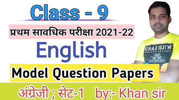 Class 9 model English model paper Set 1 || Jac board Class 9 english model Set 1 Solution