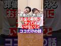 やりがちな お盆 中の NG 行動、 ご先祖様 は見てる？！[ 終活 葬儀社 お葬式 ]